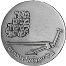 מטבע מקווה ישראל