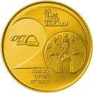 מטבע איחוד ירושלים