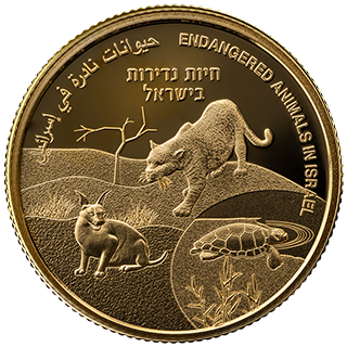 מטבע חיות נדירות בישראל